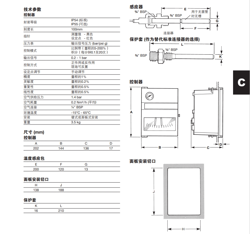 斯派莎克PN600氣動(dòng)控制器技術(shù)參數(shù)