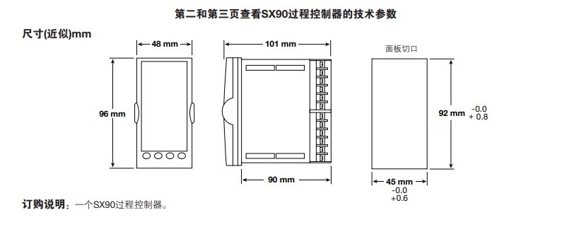 SX90過(guò)程控制器尺寸圖