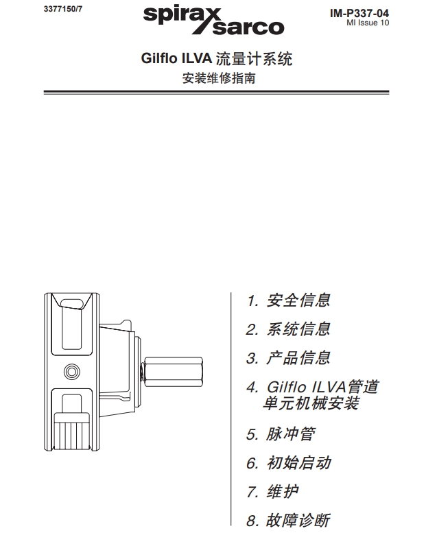 斯派莎克Gilflo ILVA 流量計說明書目錄